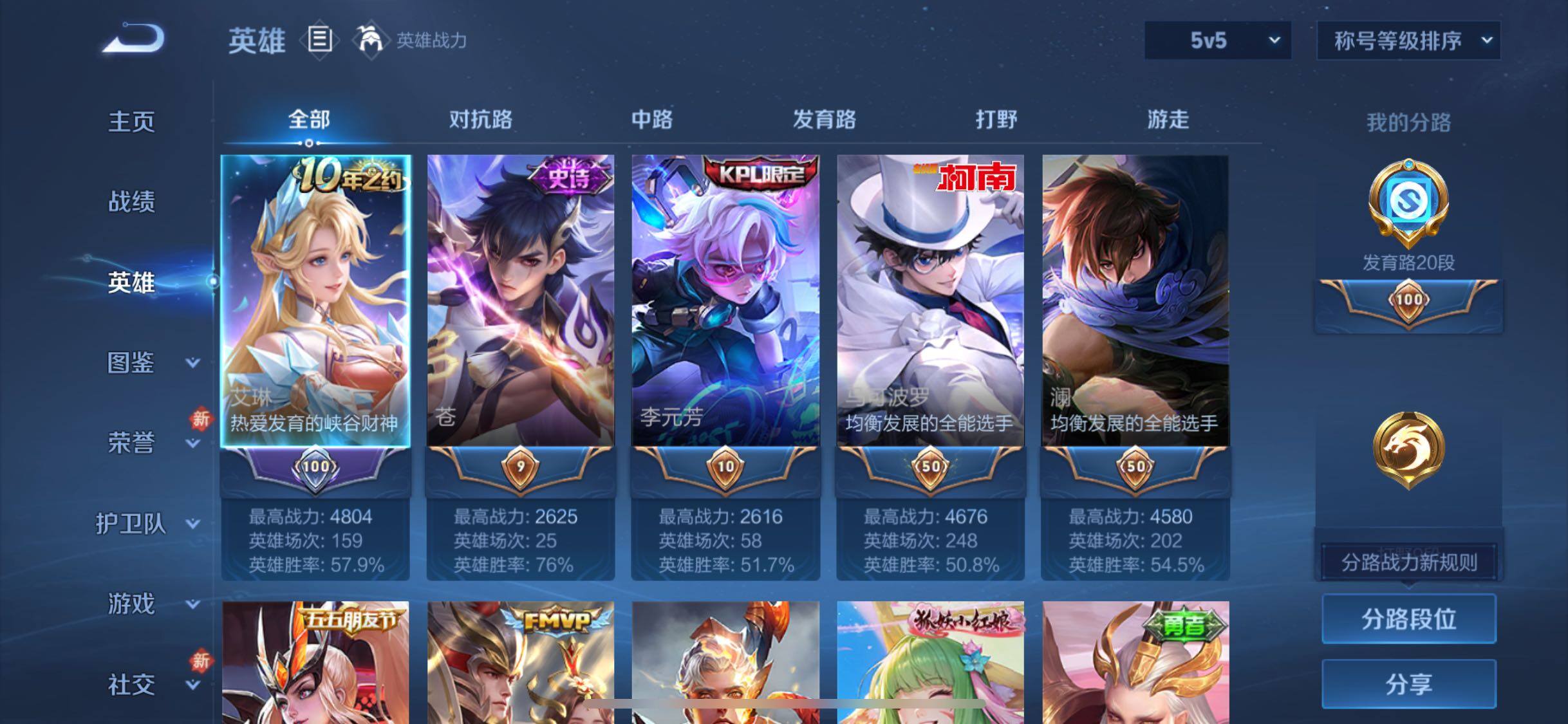 WZCMW4110376王者荣耀账号详情图3 WZCMW4110376王者荣耀账号详情图3