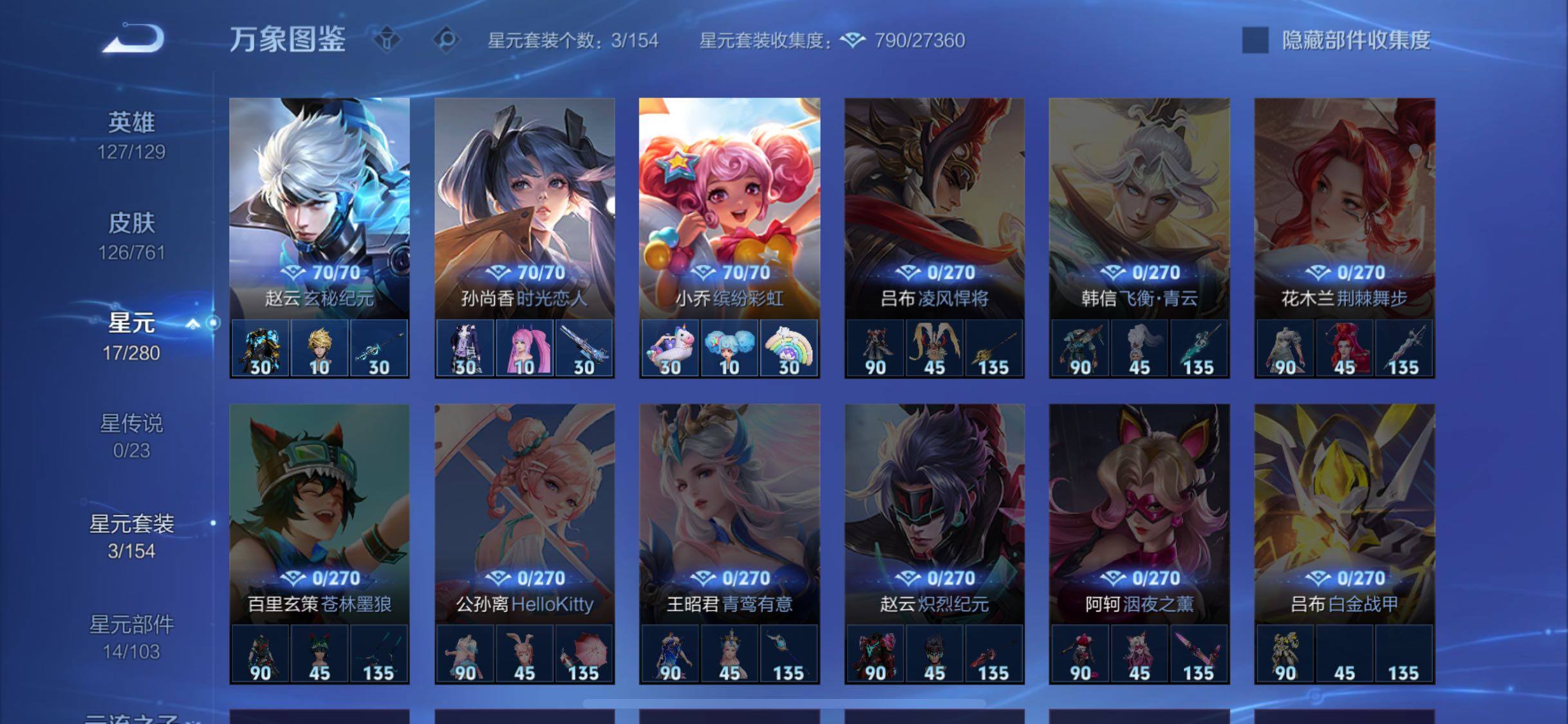 WZCMW4110376王者荣耀账号详情图9 WZCMW4110376王者荣耀账号详情图9