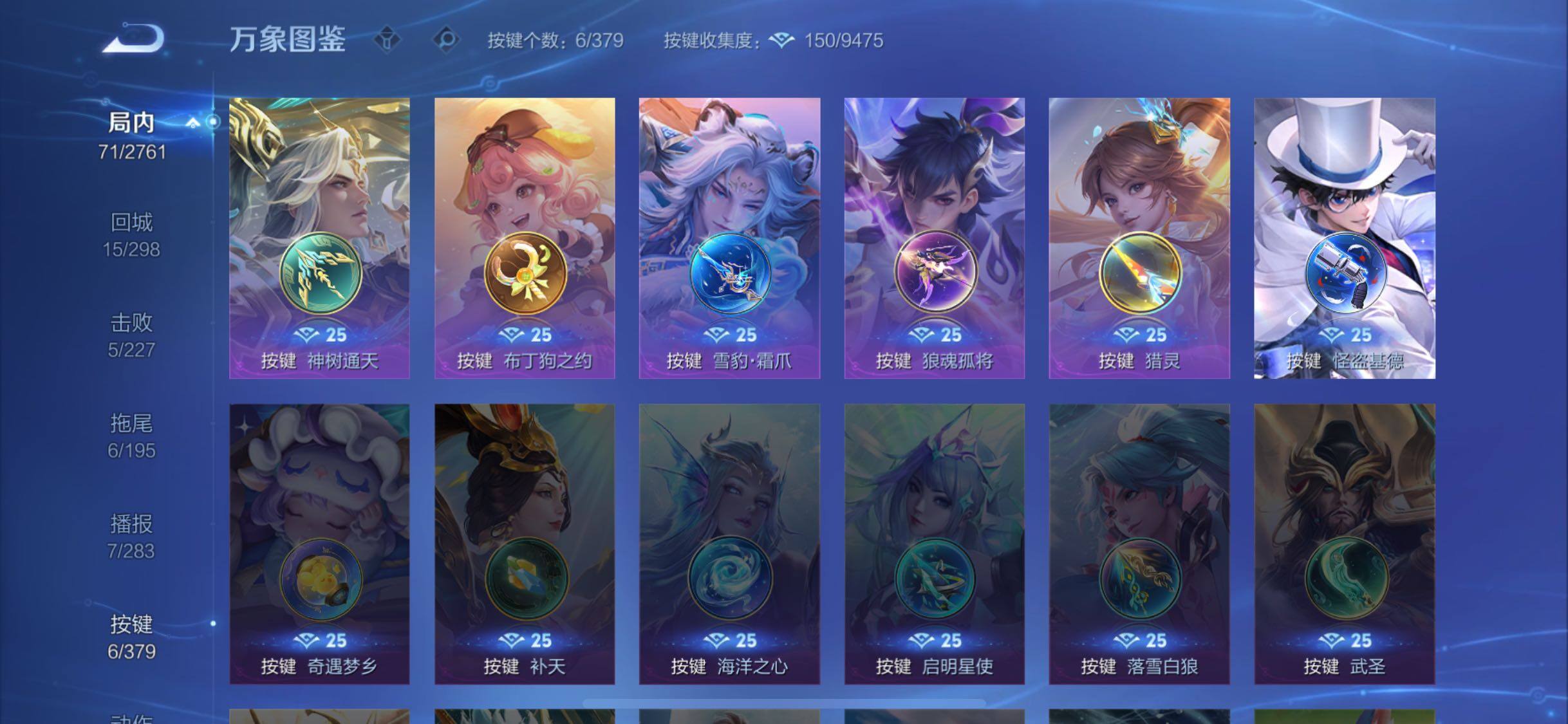 WZCMW4110376王者荣耀账号详情图11 WZCMW4110376王者荣耀账号详情图11