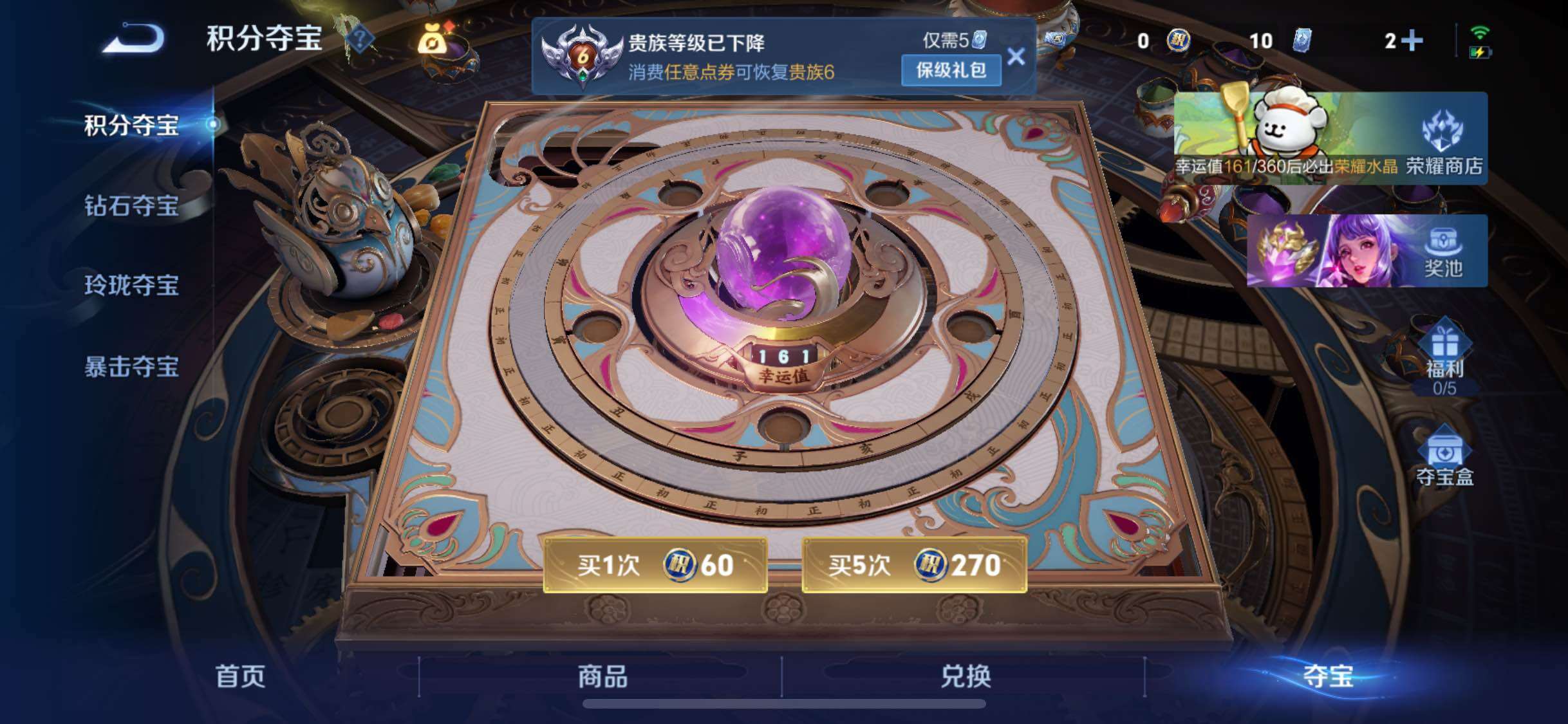 WZCMW4110376王者荣耀账号详情图13 WZCMW4110376王者荣耀账号详情图13