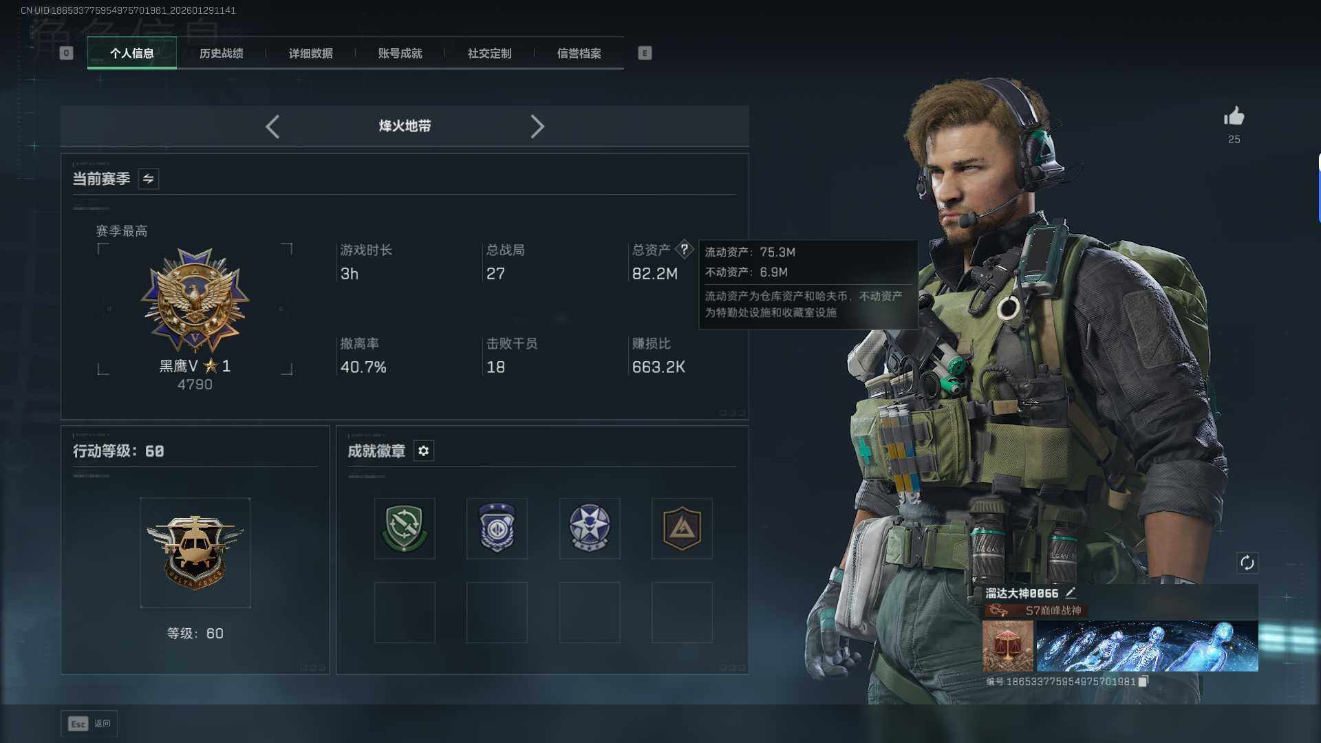 SJZEY430006三角洲行动账号详情图4