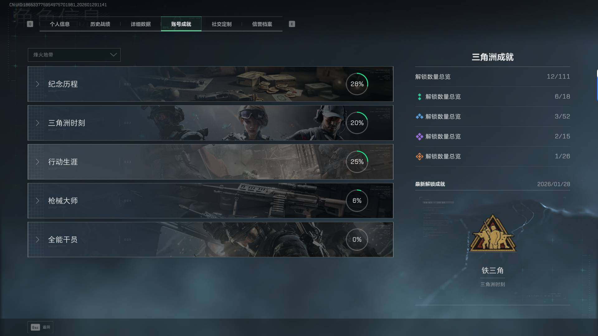 SJZEY430006三角洲行动账号详情图6