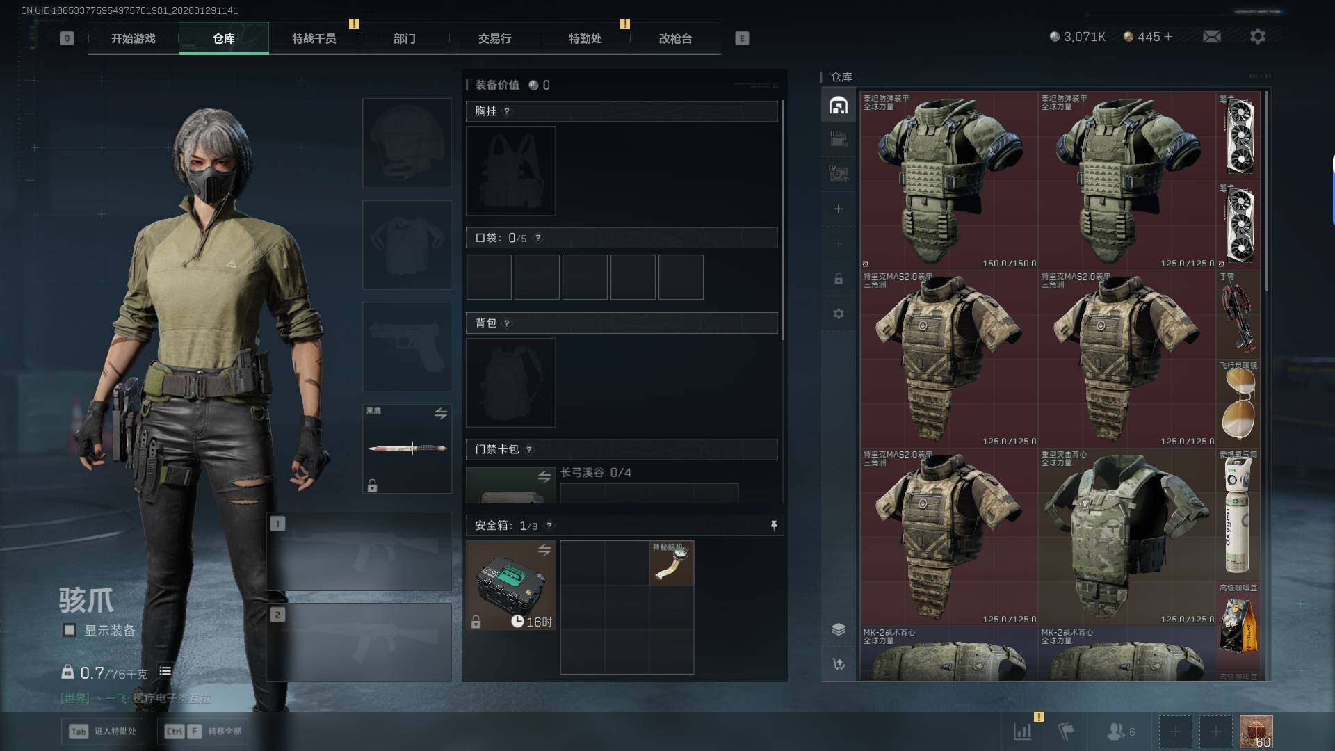 SJZEY430006三角洲行动账号详情图10