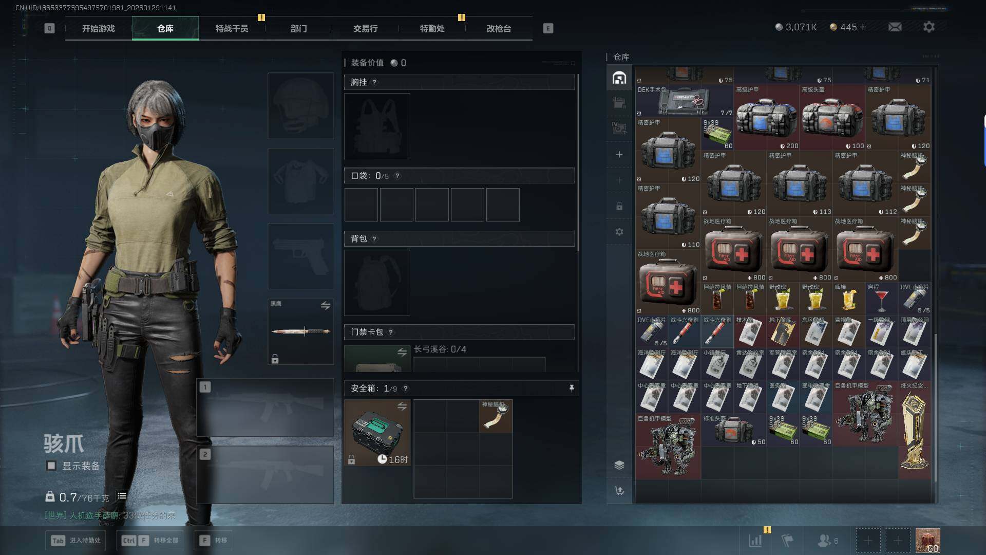 SJZEY430006三角洲行动账号详情图11