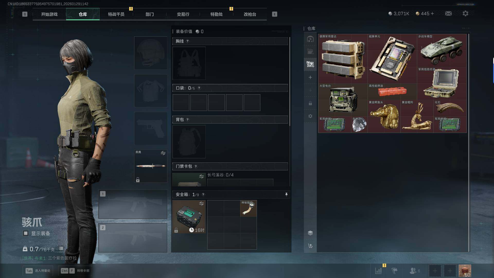 SJZEY430006三角洲行动账号详情图13