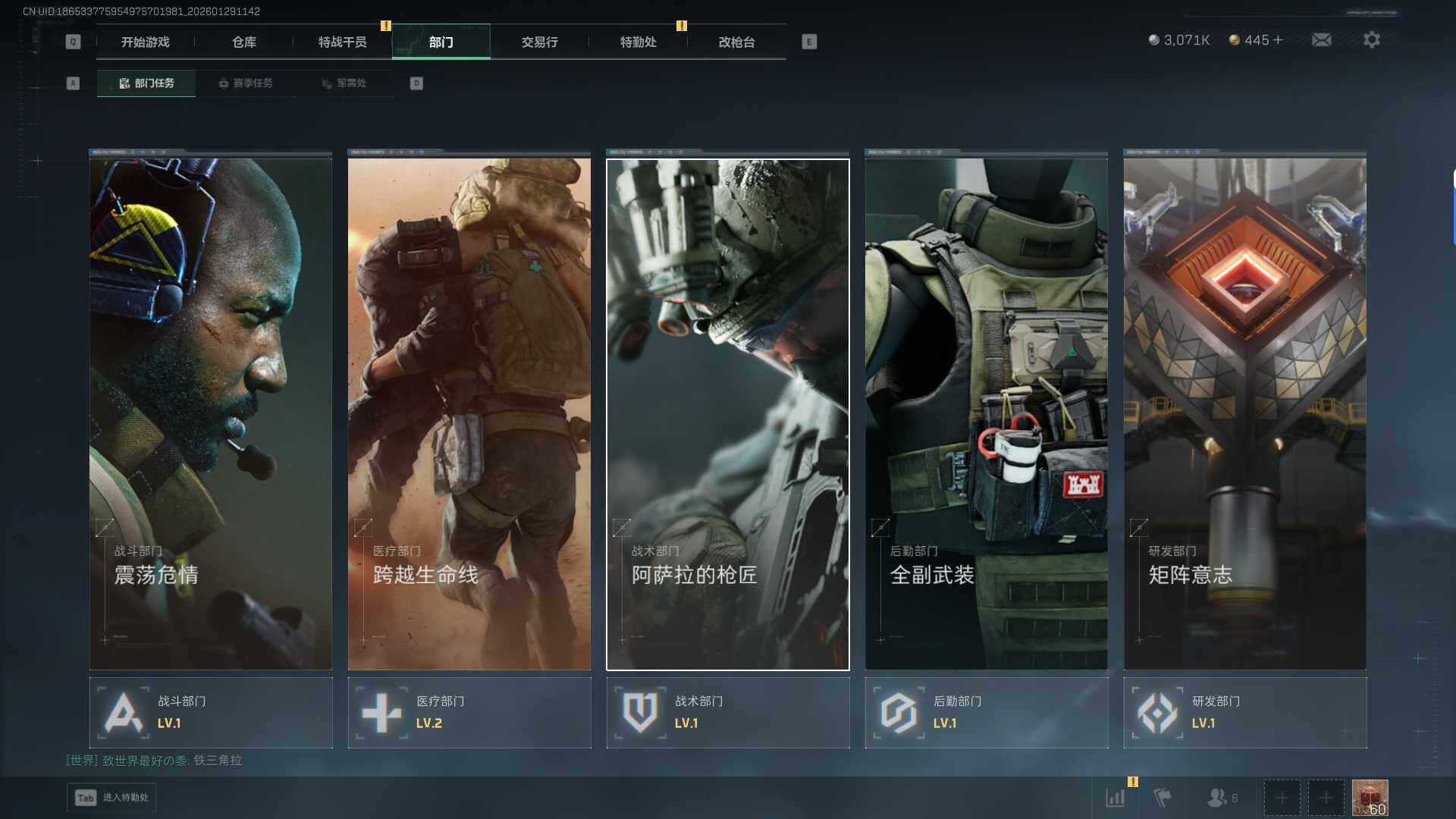 SJZEY430006三角洲行动账号详情图8