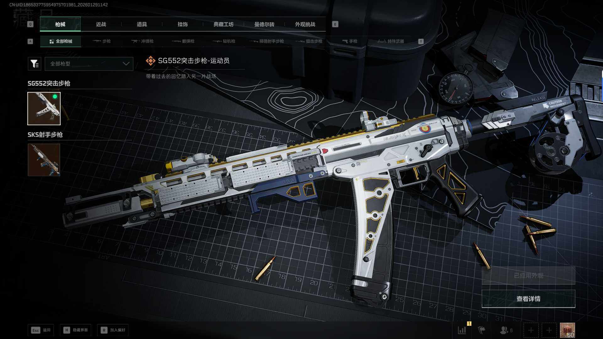 SJZEY430006三角洲行动账号详情图14