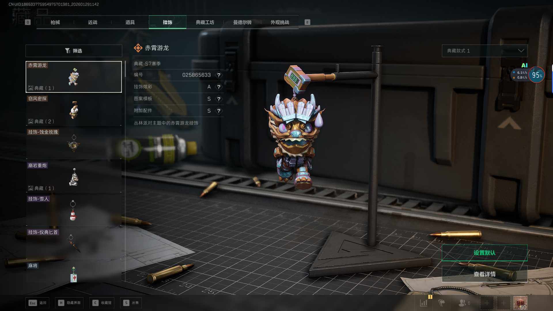 SJZEY430006三角洲行动账号详情图17