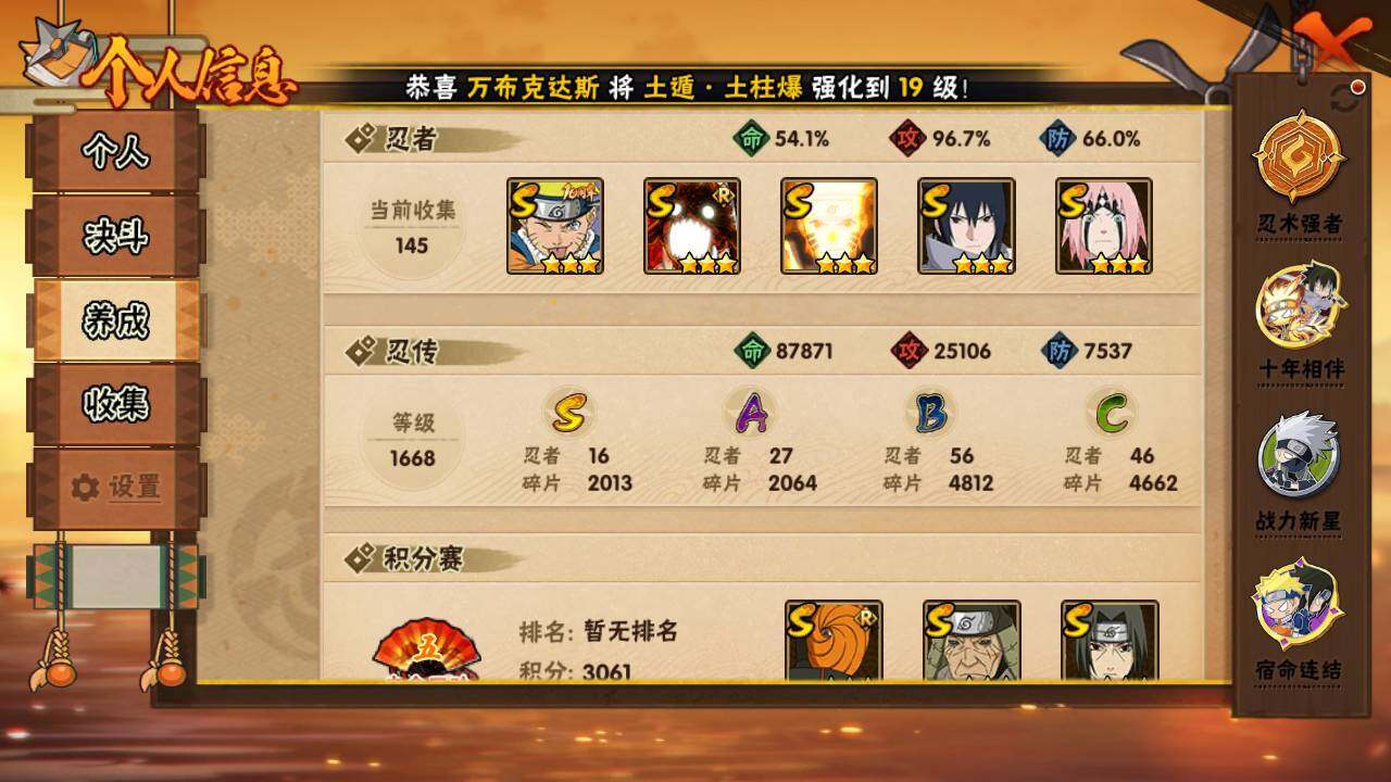 HYLFY47361火影忍者账号详情图4