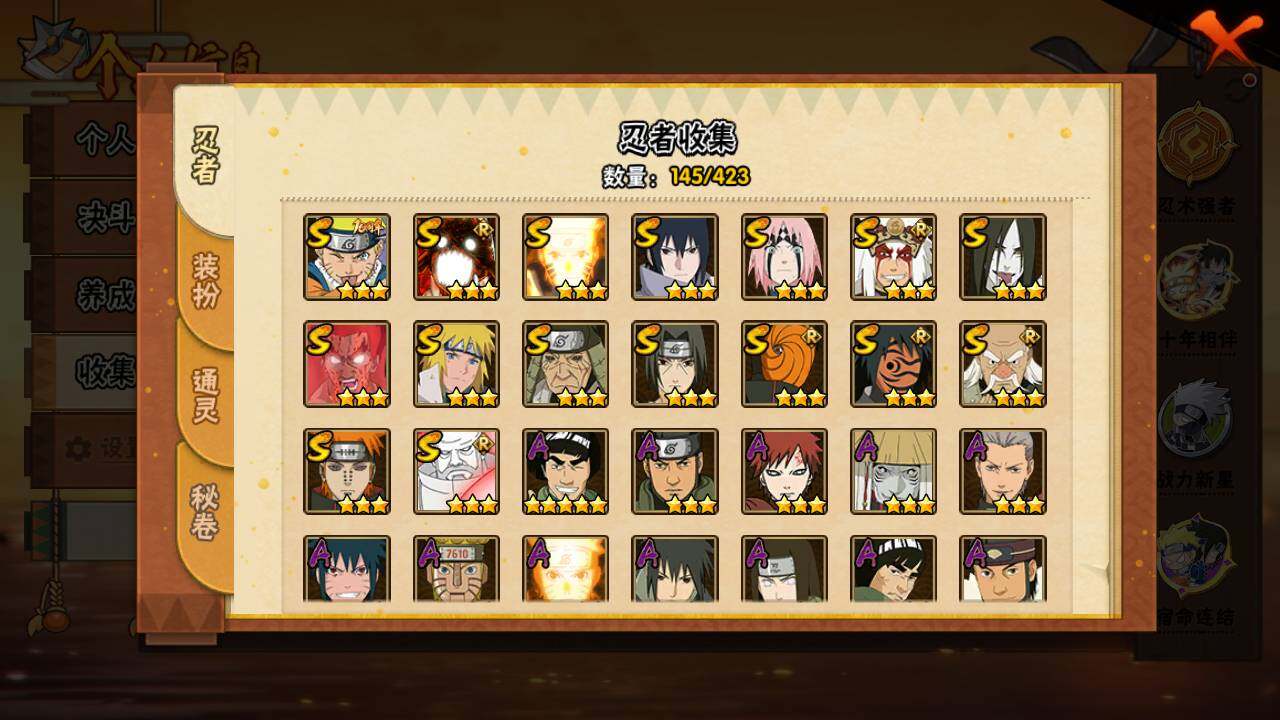 HYLFY47361火影忍者账号详情图5