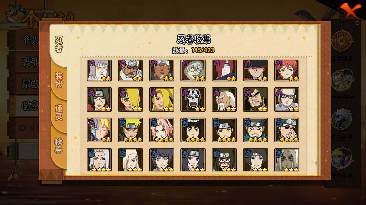 HYLFY47361火影忍者账号详情图6