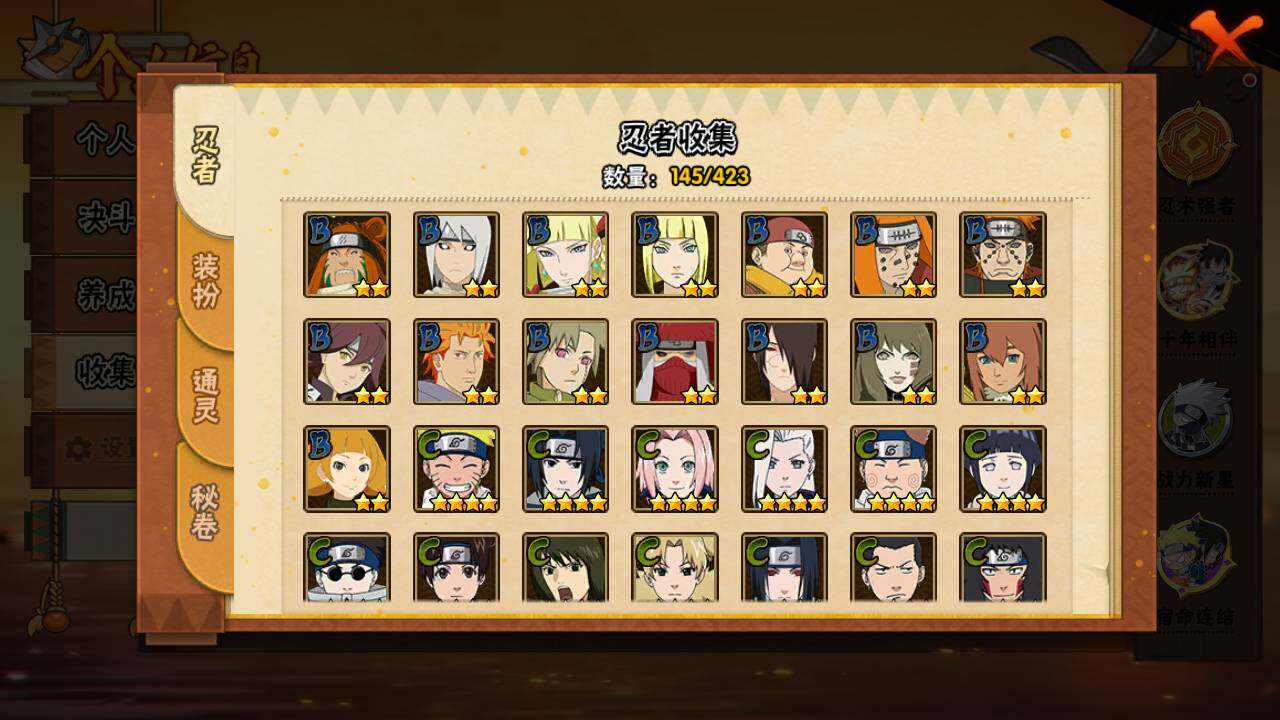 HYLFY47361火影忍者账号详情图8