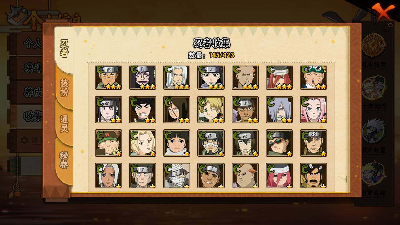 HYLFY47361火影忍者账号详情图9