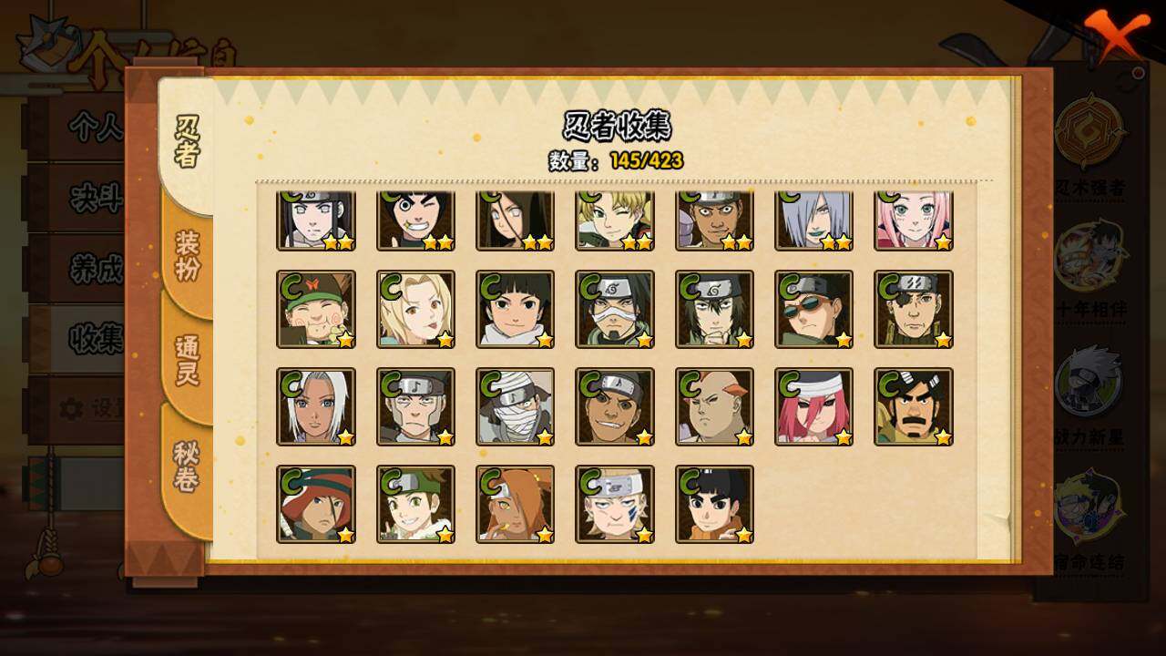 HYLFY47361火影忍者账号详情图10