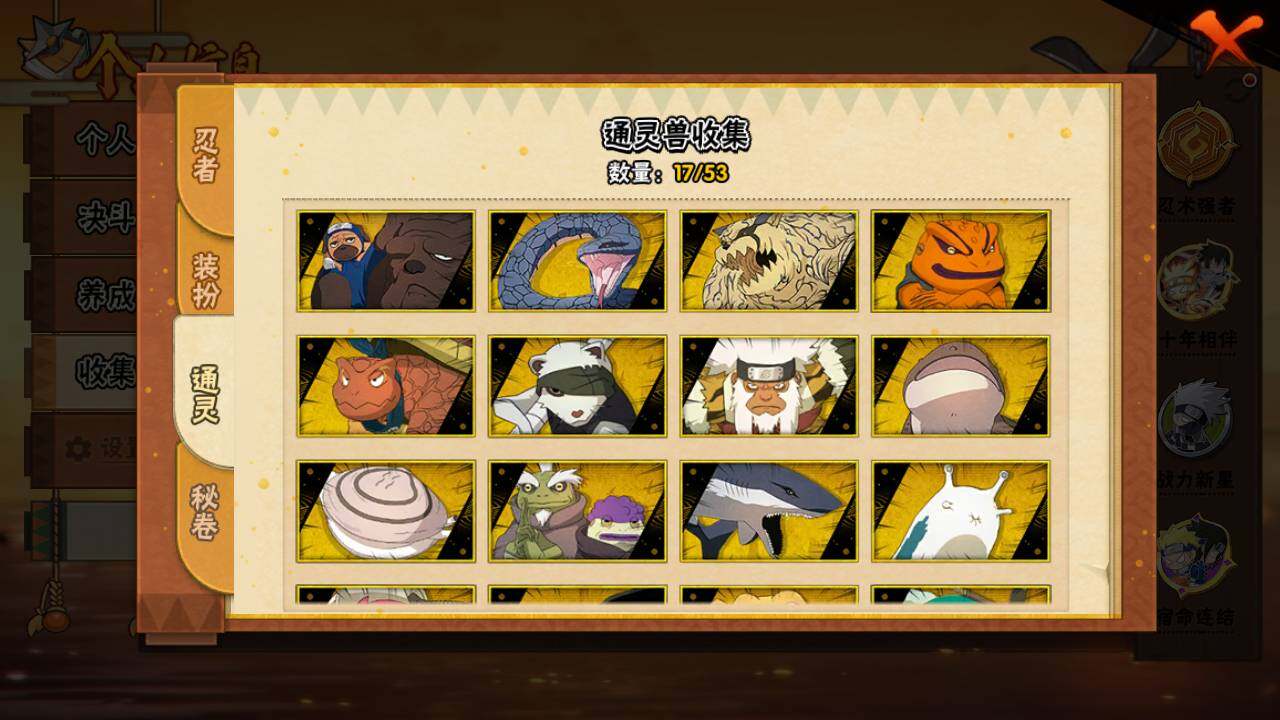 HYLFY47361火影忍者账号详情图11