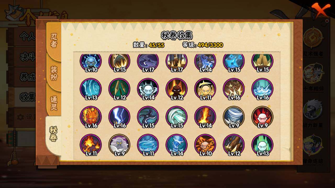 HYLFY47361火影忍者账号详情图13