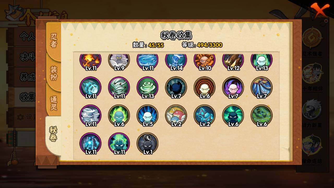 HYLFY47361火影忍者账号详情图14