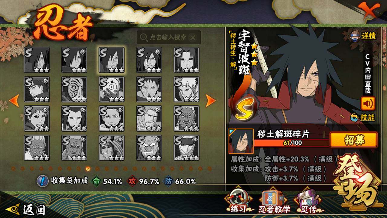 HYLFY47361火影忍者账号详情图15