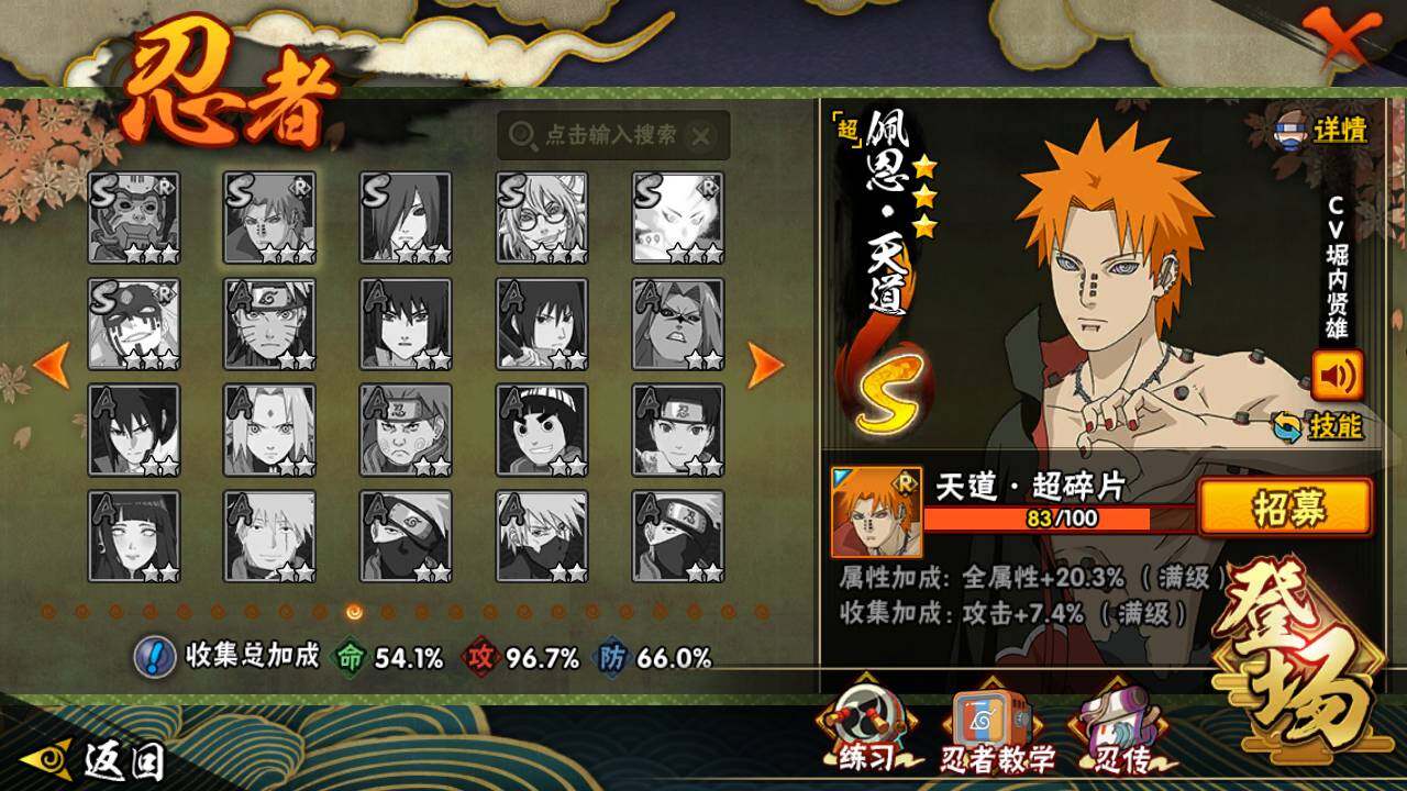 HYLFY47361火影忍者账号详情图17