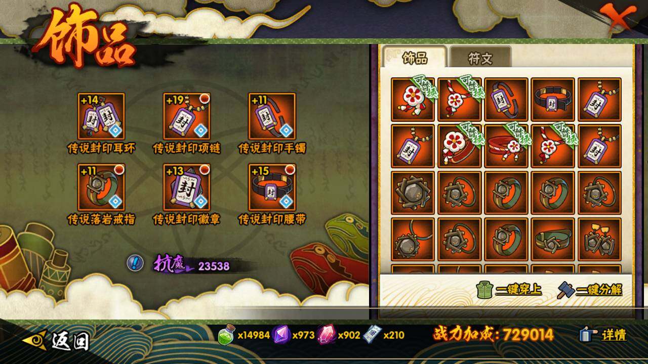 HYLFY47361火影忍者账号详情图19