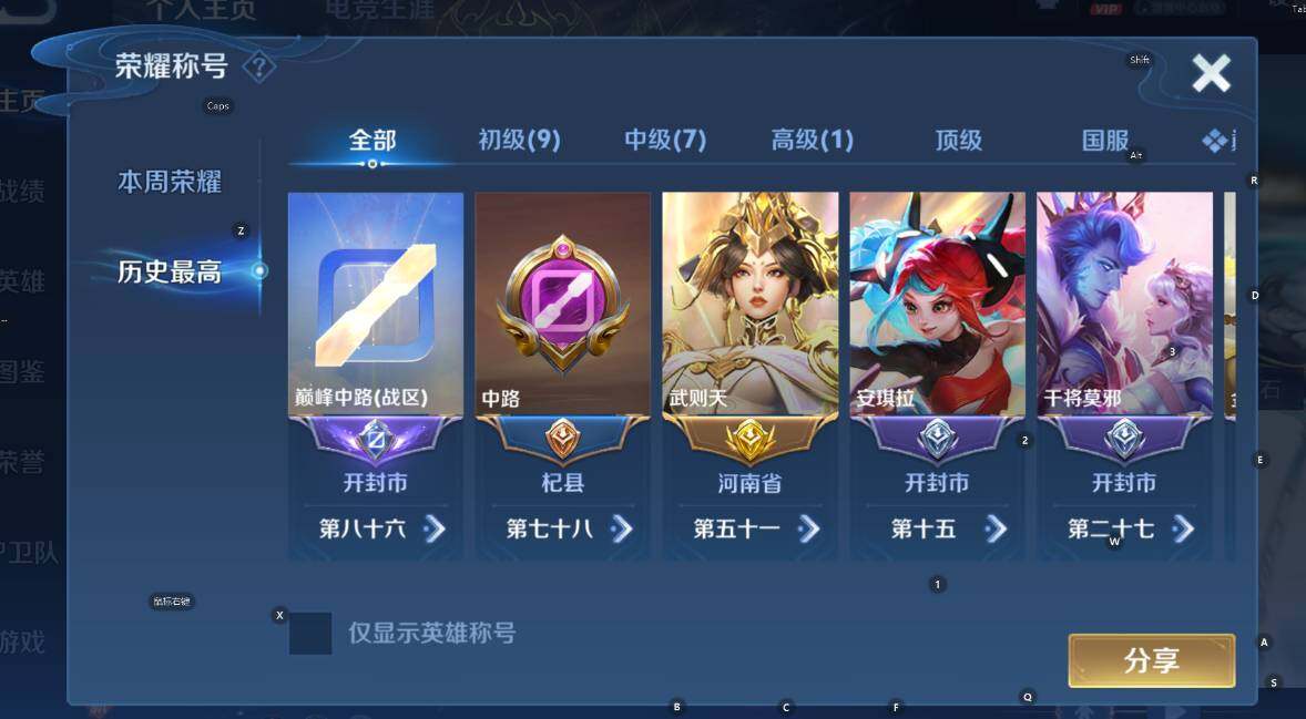 WZCMW4117932王者荣耀账号详情图16