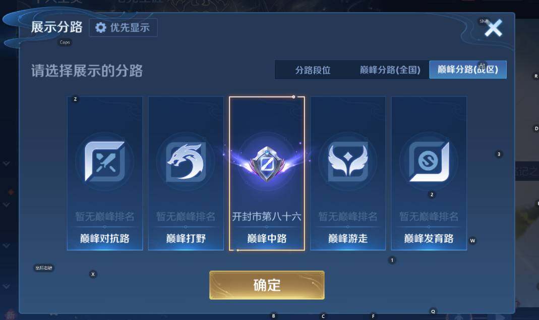 WZCMW4117932王者荣耀账号详情图17