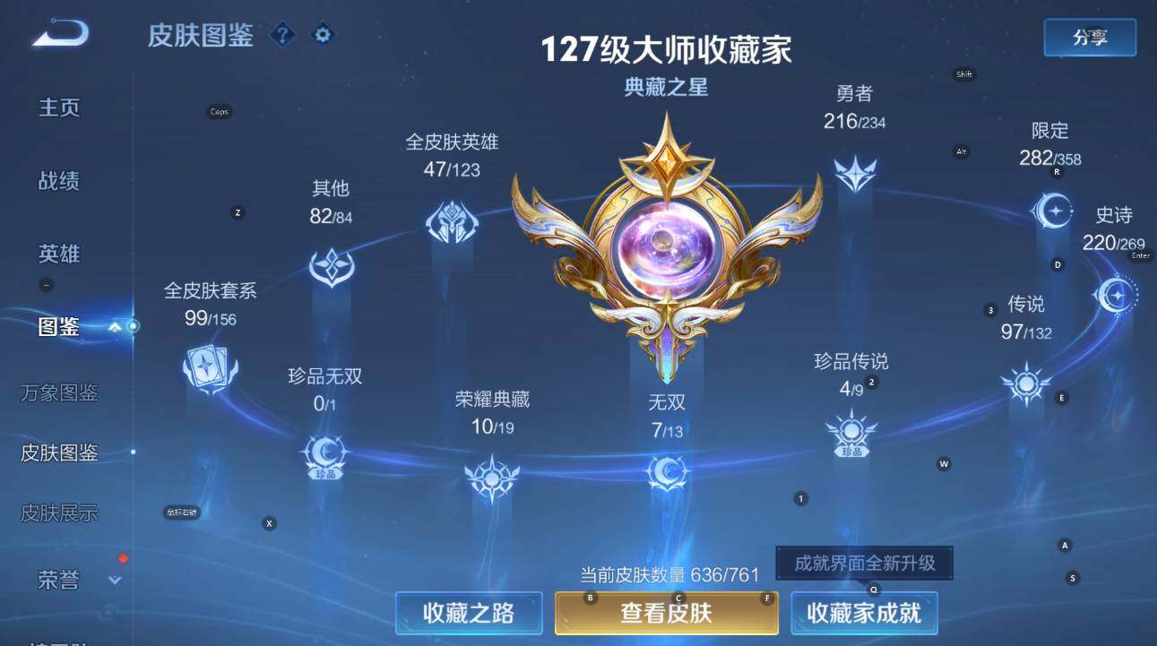 WZCMW4117932王者荣耀账号详情图22