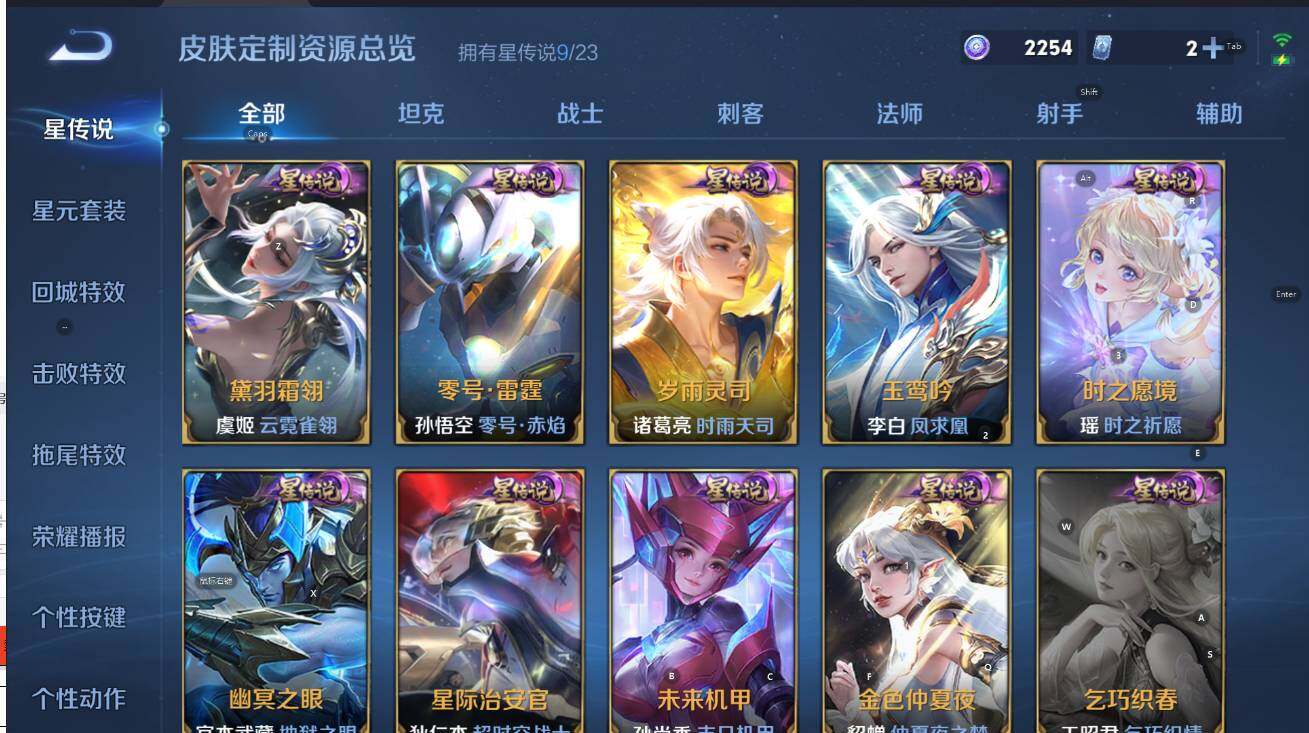 WZCMW4117932王者荣耀账号详情图23