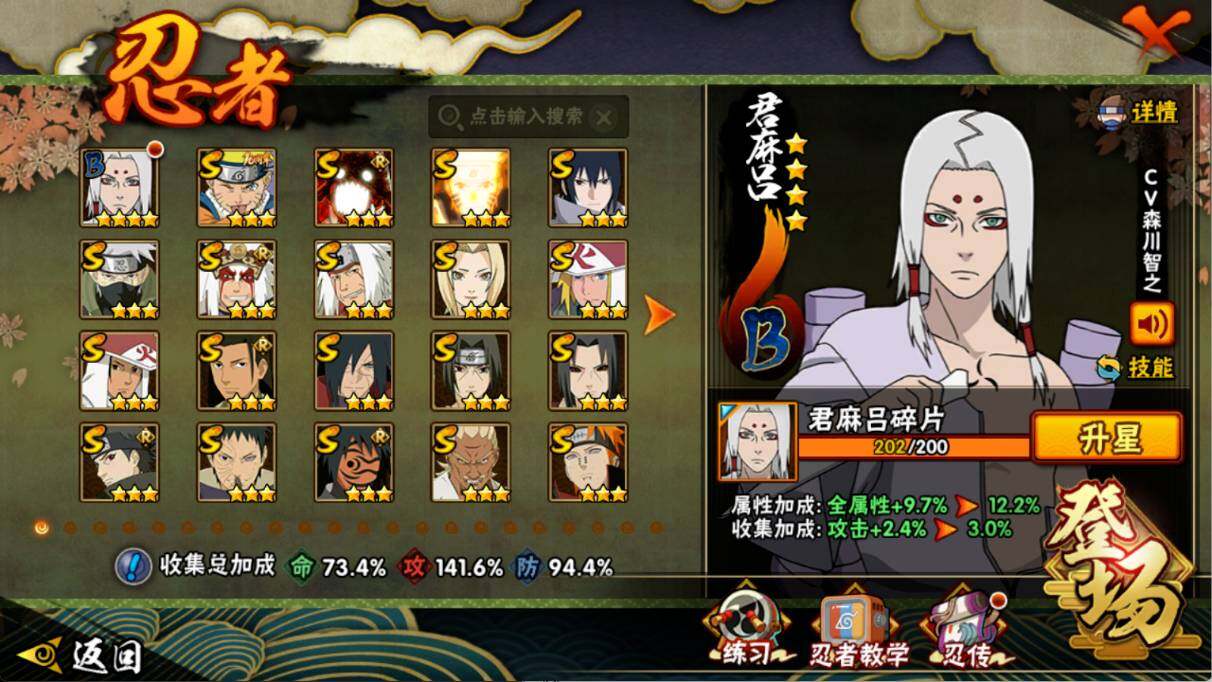 HYQM47380火影忍者账号详情图4