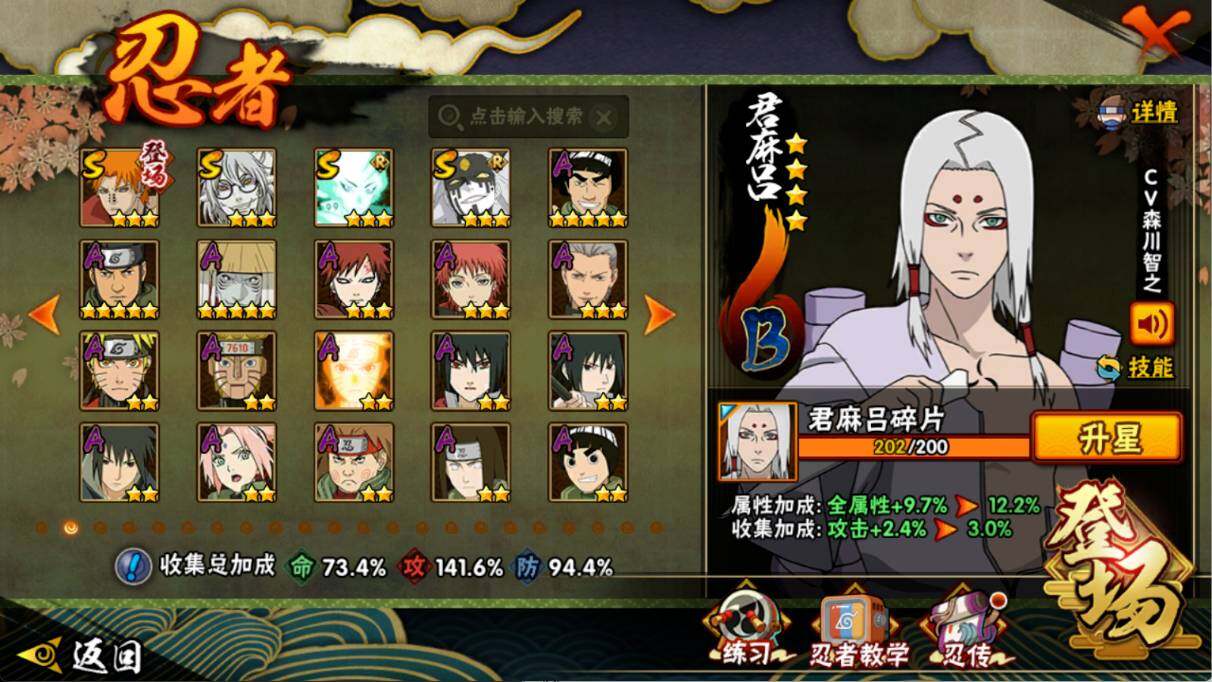 HYQM47380火影忍者账号详情图5