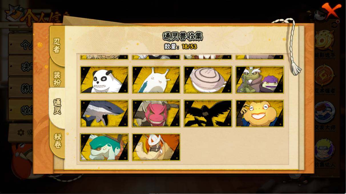 HYQM47380火影忍者账号详情图7