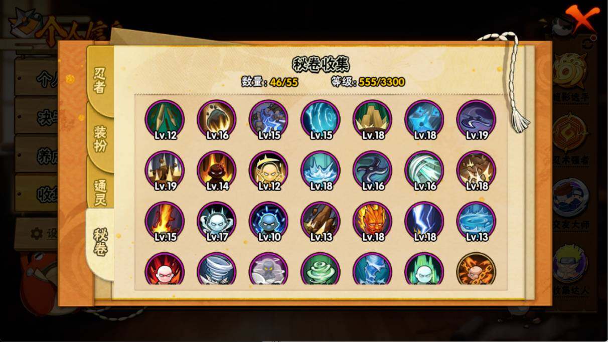 HYQM47380火影忍者账号详情图8