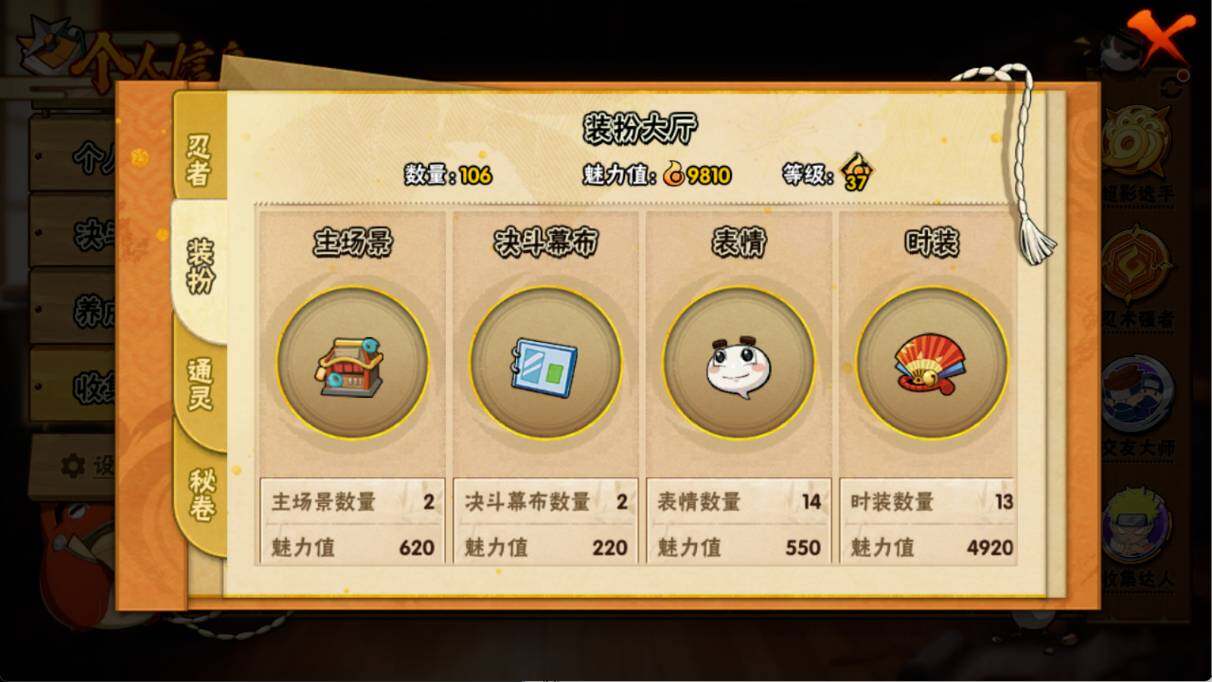 HYQM47380火影忍者账号详情图9