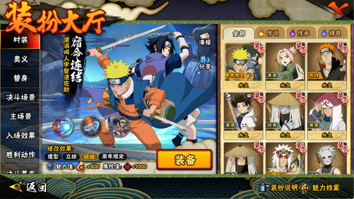 HYQM47380火影忍者账号详情图11