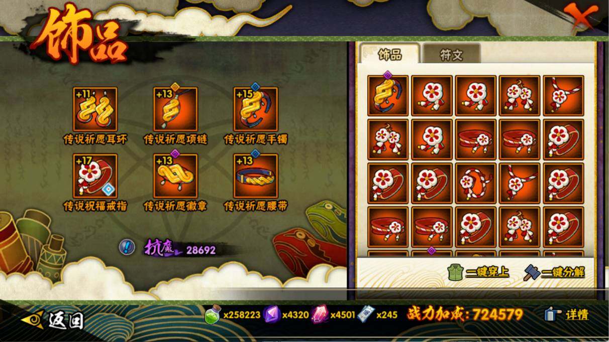 HYQM47380火影忍者账号详情图12