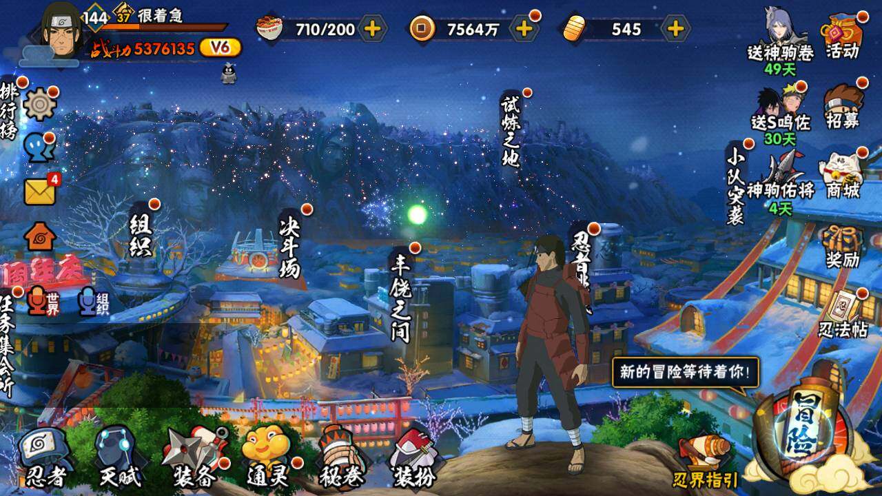 HYLFY47364火影忍者账号详情图3