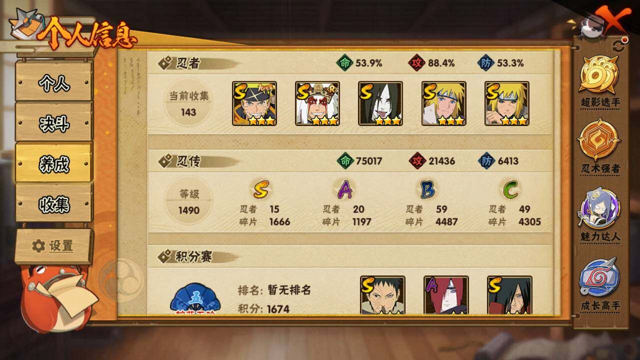 HYLFY47364火影忍者账号详情图4