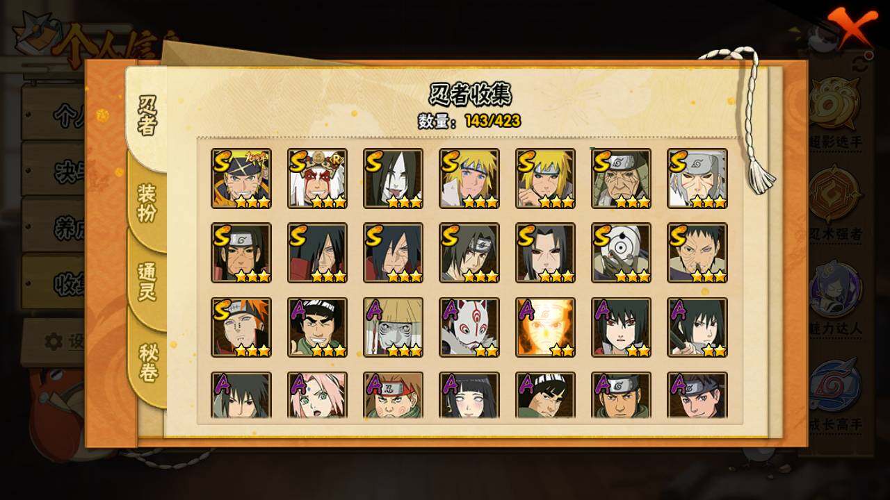 HYLFY47364火影忍者账号详情图5