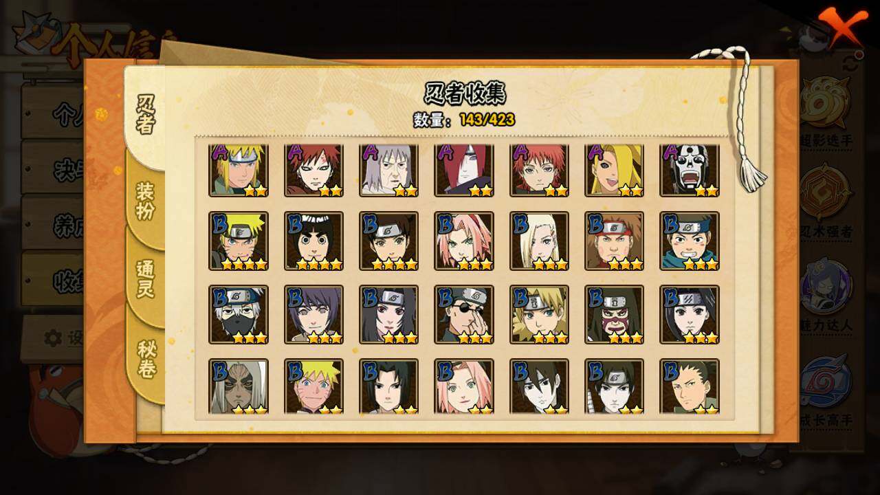 HYLFY47364火影忍者账号详情图6