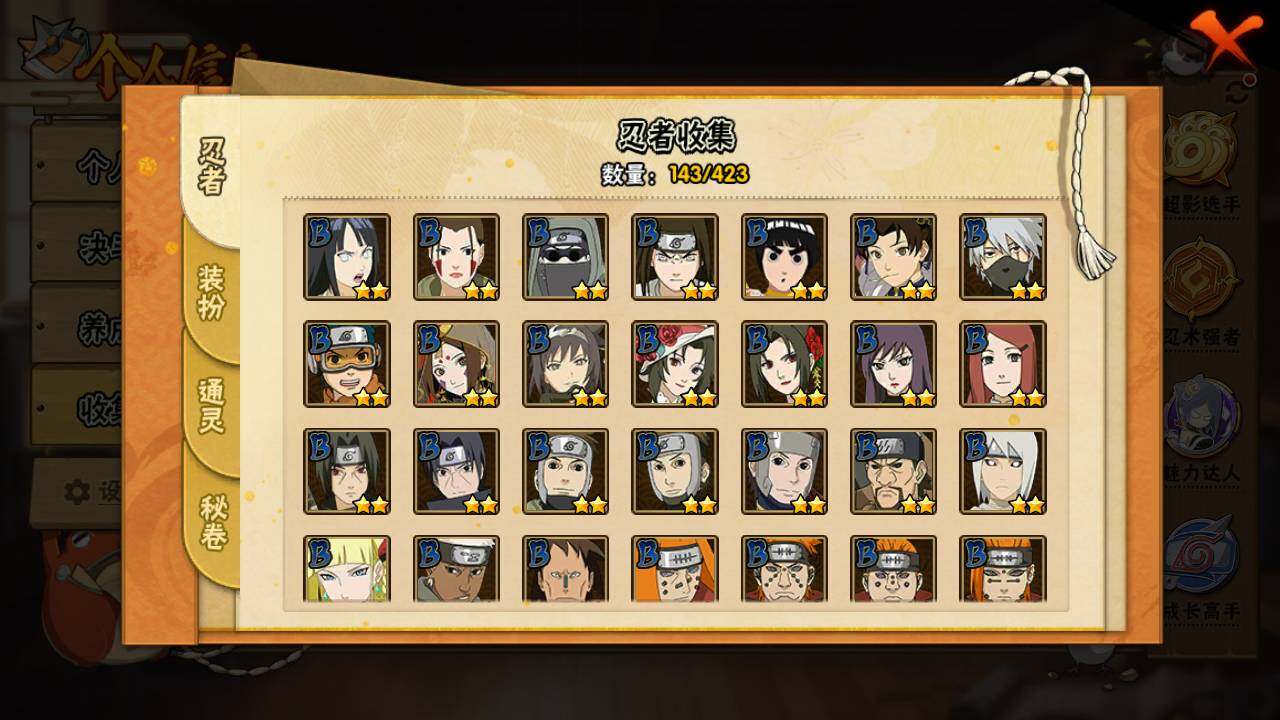 HYLFY47364火影忍者账号详情图7