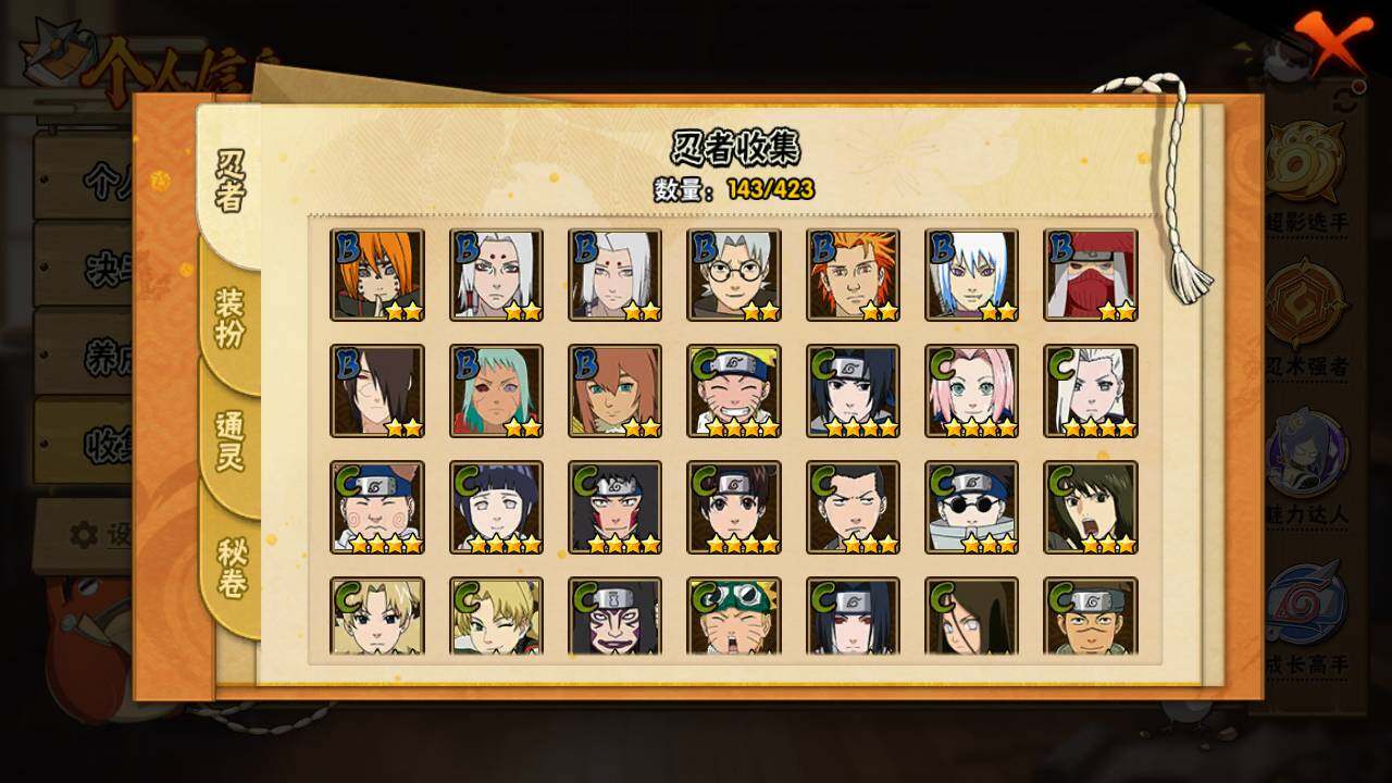 HYLFY47364火影忍者账号详情图8