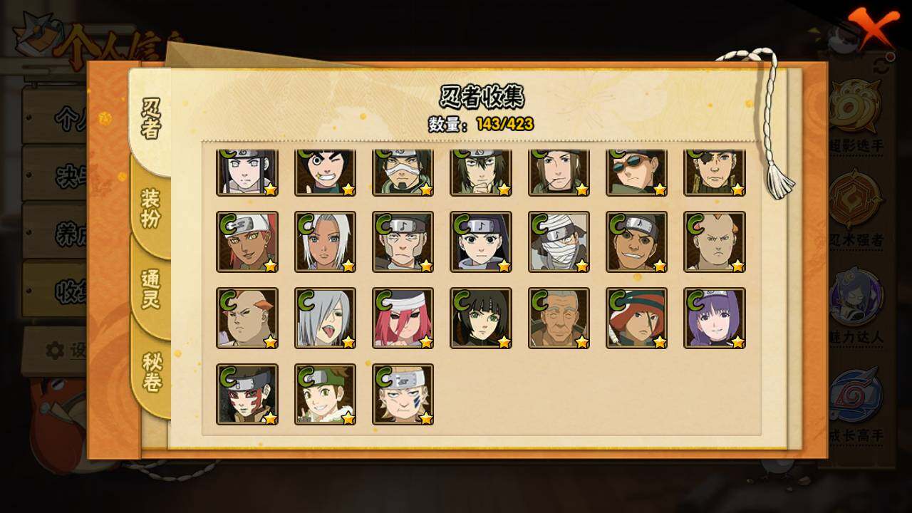 HYLFY47364火影忍者账号详情图10