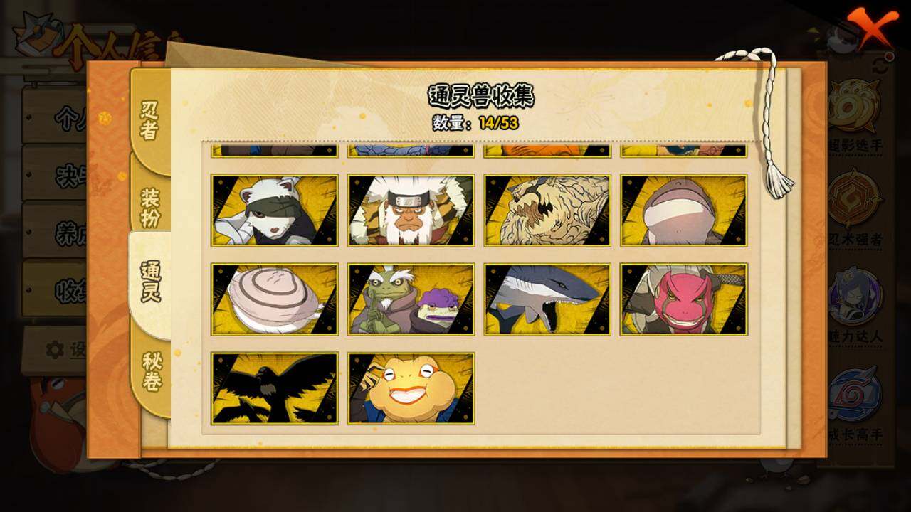 HYLFY47364火影忍者账号详情图12