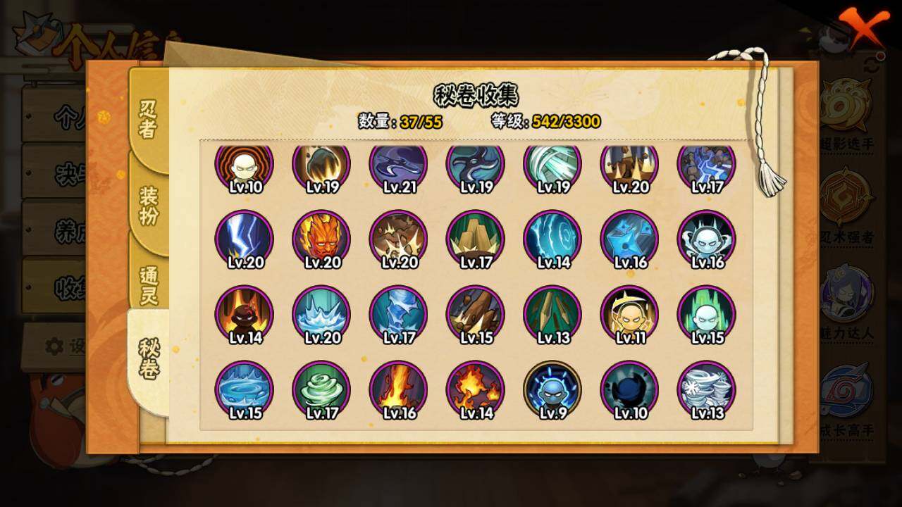 HYLFY47364火影忍者账号详情图13