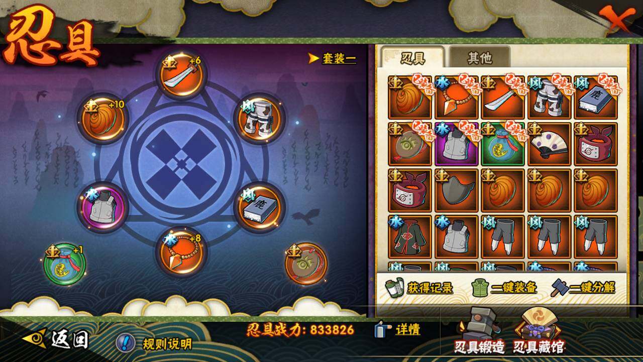 HYLFY47364火影忍者账号详情图17