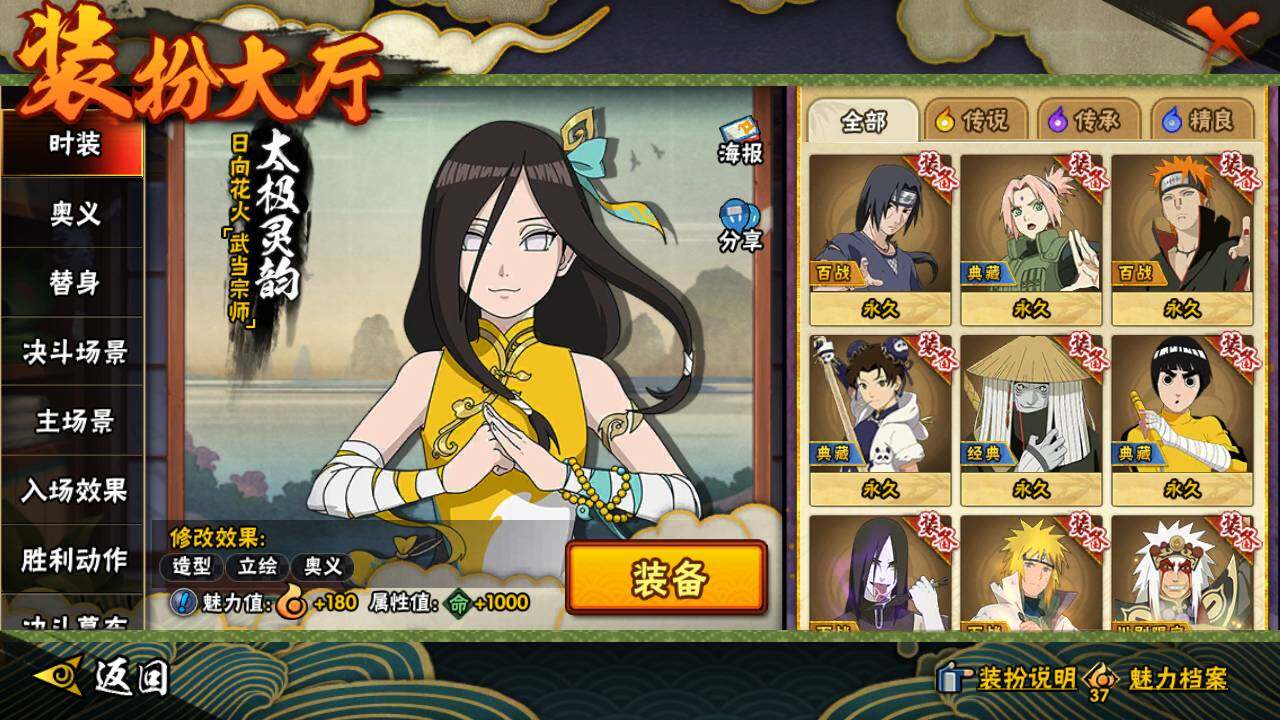 HYLFY47364火影忍者账号详情图18