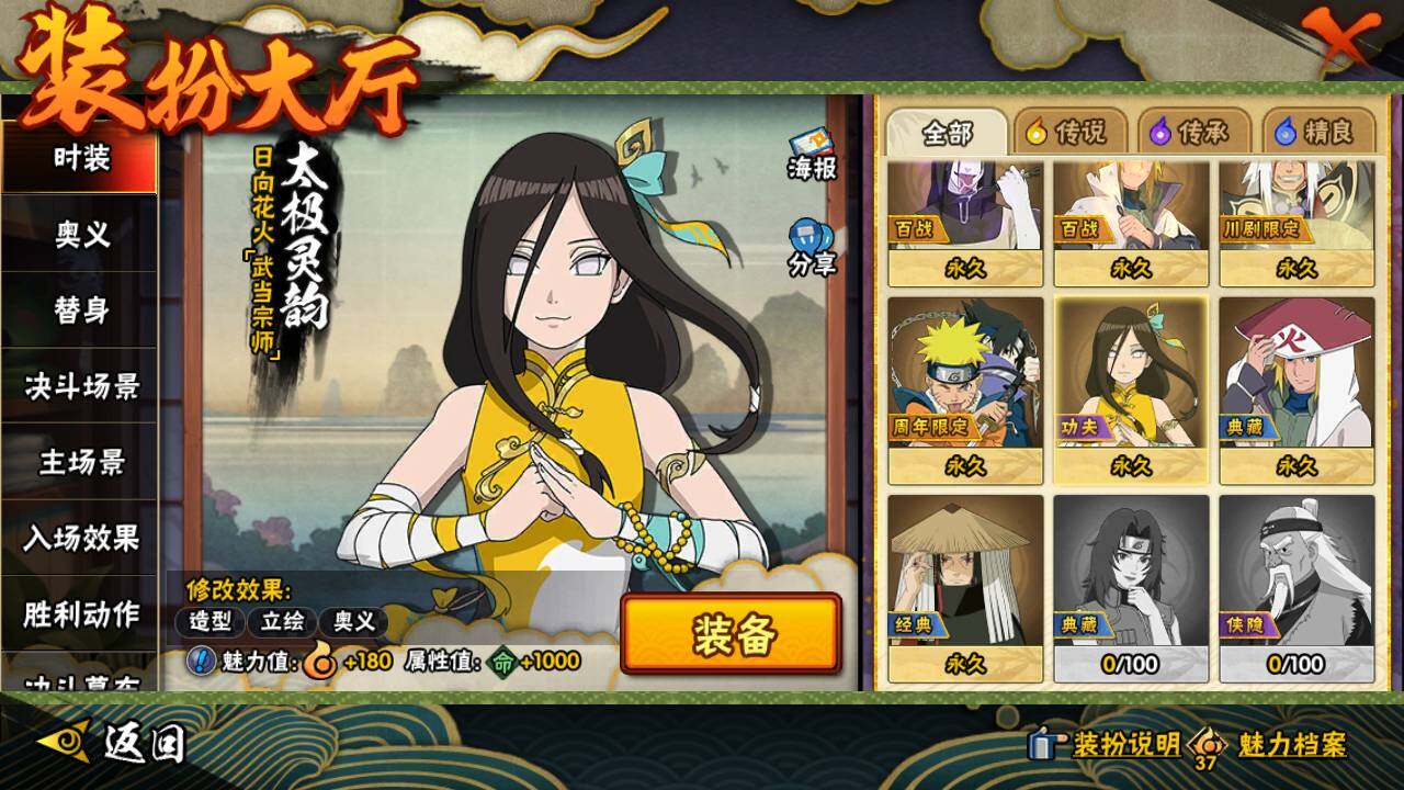 HYLFY47364火影忍者账号详情图19