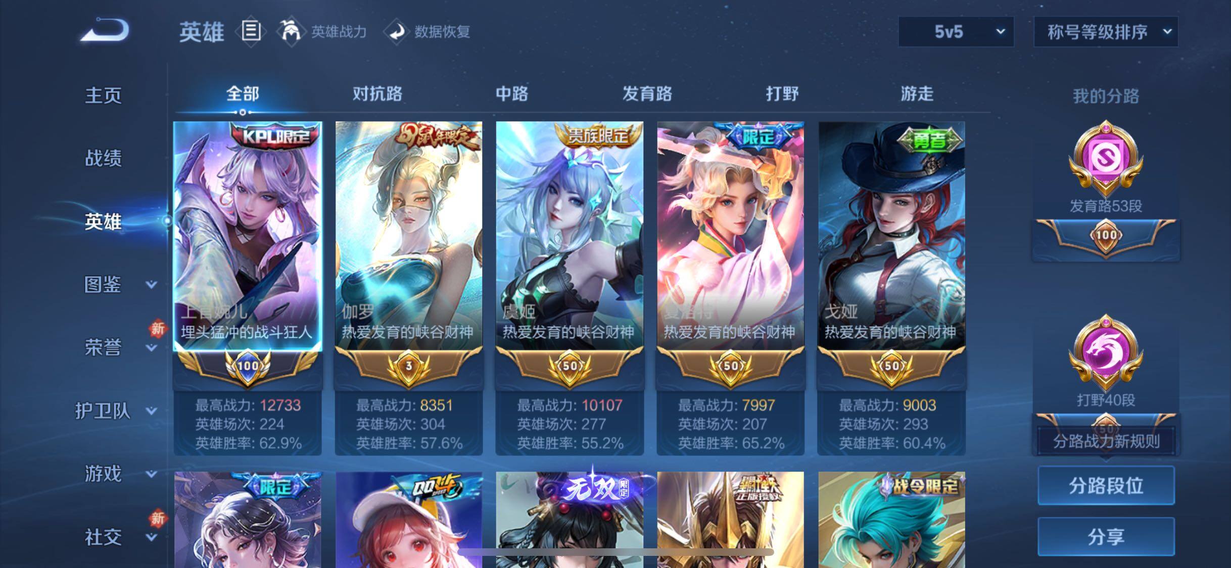 WZCMW4110391王者荣耀账号详情图3