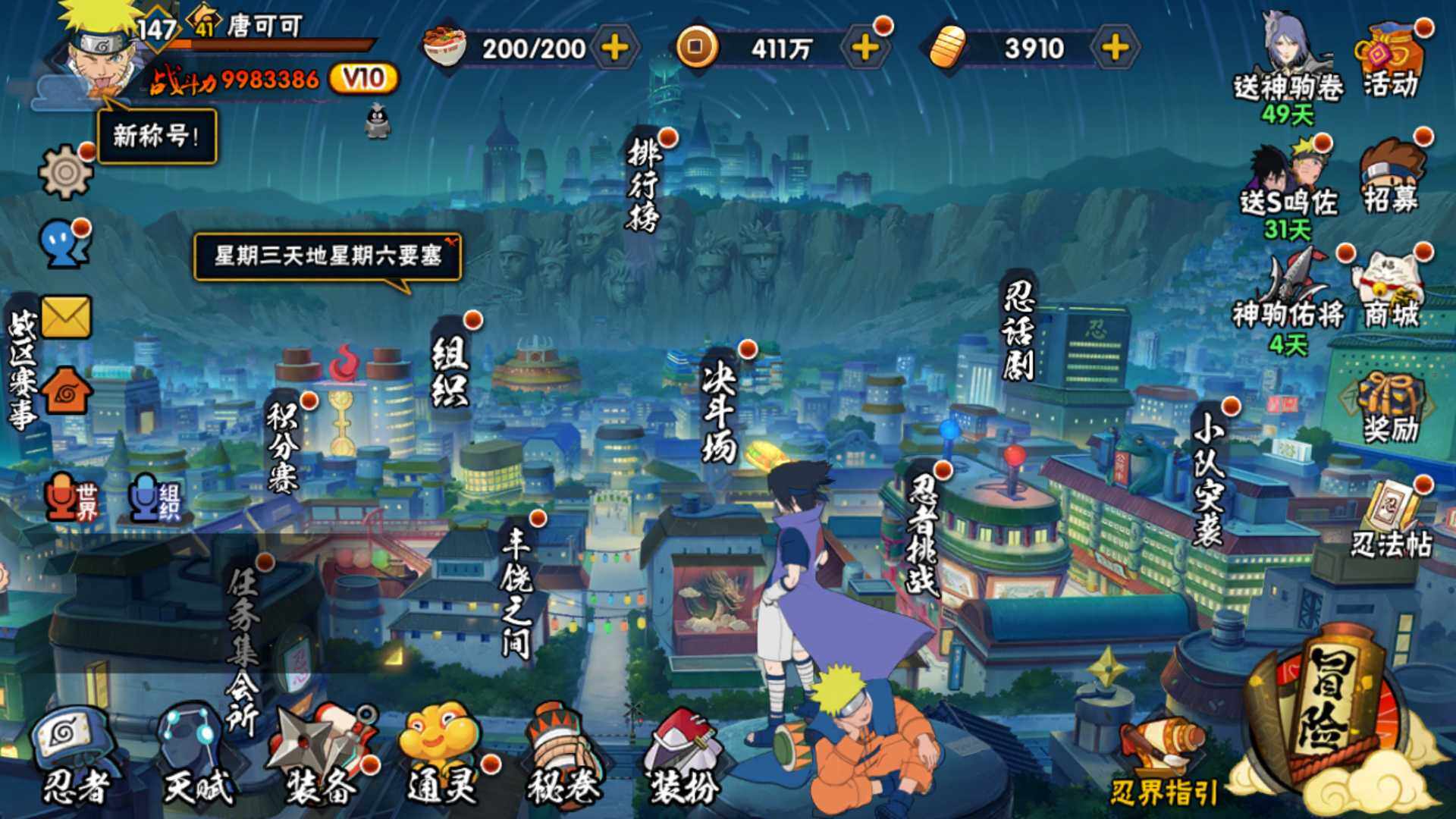 HYLFY47365火影忍者账号详情图3