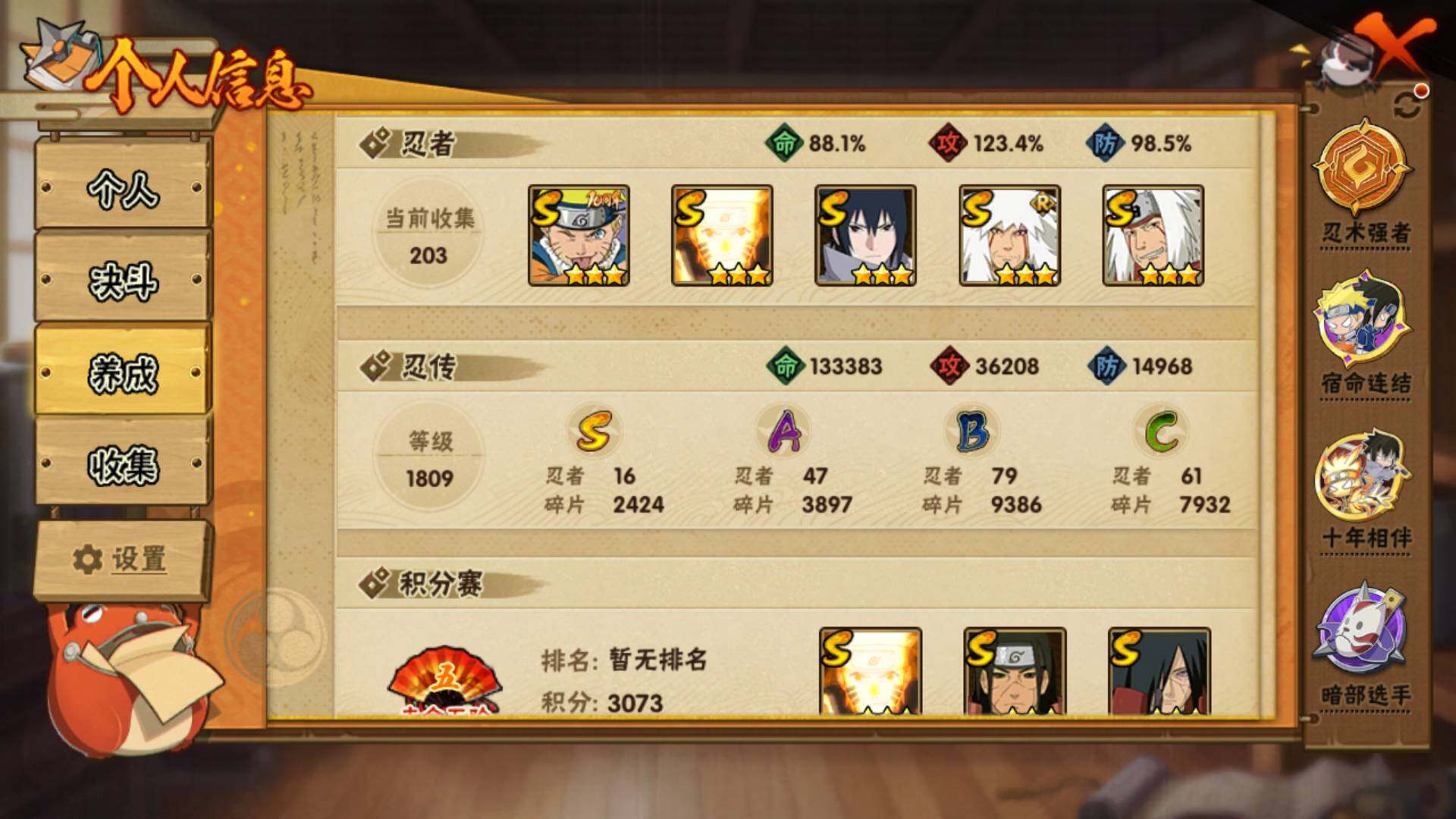 HYLFY47365火影忍者账号详情图5